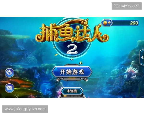捕鱼达人官网app最新版本下载安装指南，畅享海底捕鱼乐趣
