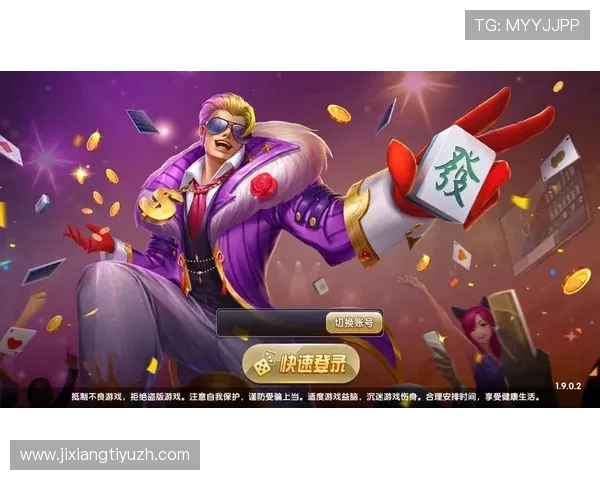 吉祥游戏棋牌电脑版最新版本更新内容详解，优化游戏体验提升玩法多样性