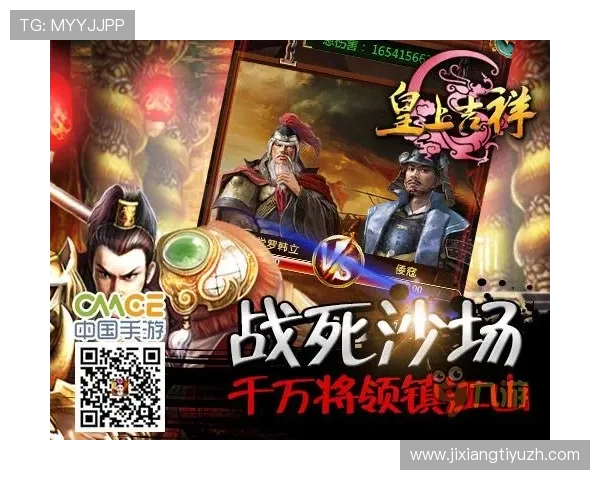 吉祥游戏官网下载全新优化版本，带来流畅操作与高清画质体验