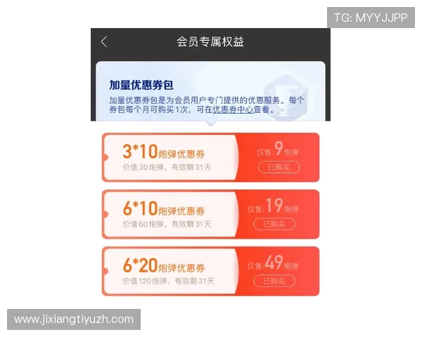 吉祥访体育app官网VIP会员权益详解，享受高清直播、无广告观看等尊贵特权