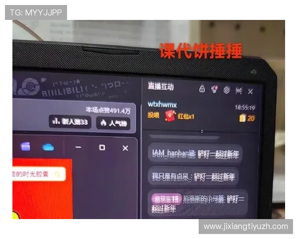 吉祥直播电脑版使用技巧详解，帮助新手快速掌握直播操作流程