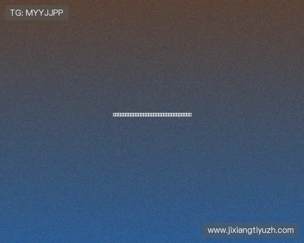 探索金喜真人娱乐平台丰富多样的游戏项目创造无限精彩瞬间不容错过