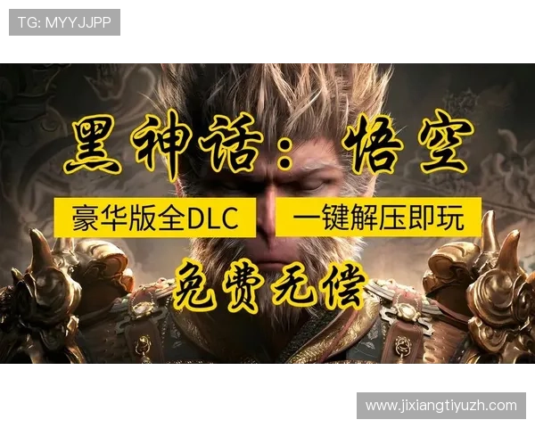 CQ9黑悟空最新版本上线带来全新玩法和丰富奖励值得玩家体验