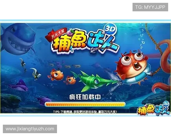 免费下载猎鱼达人3d游戏，体验真实海底捕鱼乐趣与多样任务挑战