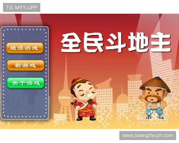 全民真人斗地主如何提升段位，详细步骤和实用建议帮你轻松晋级