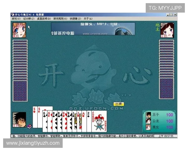 免费小游戏斗地主在线玩无需下载轻松体验经典牌局