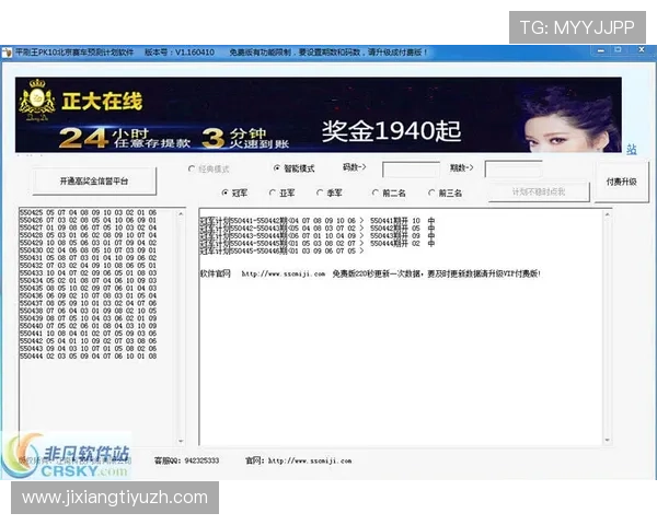 全面解析北京赛车pk10计划的玩法策略与投注技巧，提升您的中奖几率