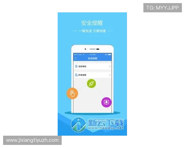 吉祥体育app下载官方最新版，安全稳定的体育赛事直播平台，满足你的多样化体育需求