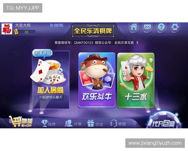 吉祥棋牌app官网下载安装最新版本推荐，体验丰富多样的棋牌娱乐内容