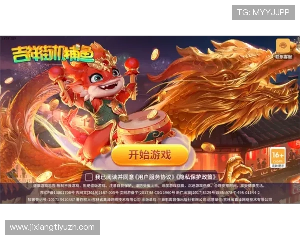 吉祥游戏手机版官网官方平台全面介绍，提供最新版本下载与游戏资讯更新
