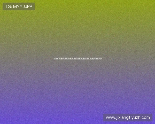 金年会娱乐入口技术支持与安全保障确保每位用户都能顺利参与到精彩的年会娱乐中 金年会娱乐入口技术支持与安全保障确保每位用户都能顺利参与到精彩的年会娱乐中