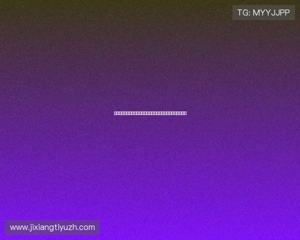 塞内加尔伊拉克小组赛关键战对决的历史背景与双方战绩对比分析