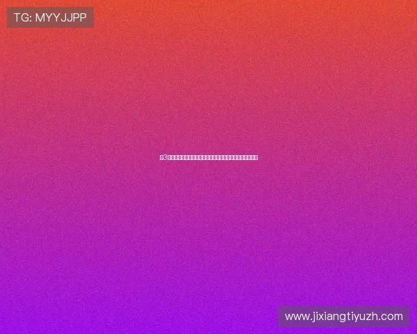 快3玩法特点详解让你轻松掌握多样投注方式与高中奖率的秘诀