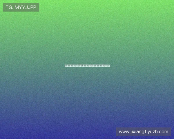 传承东方娱乐国粹在世界杯：体育赛事中展现中华文化魅力的创新实践