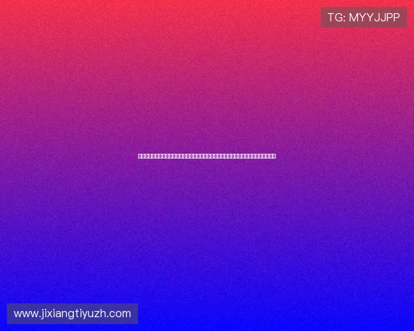 皇冠集团娱乐平台官网提供专业的世界杯赛事分析，助力用户了解比赛背后策略与战术布局