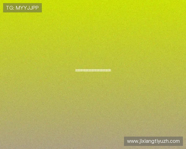 真人赌城：世界杯期间最全赛事直播与竞猜攻略指南