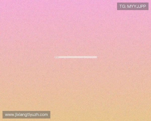cjcp彩经网官网彩票资讯平台为用户提供专业的投注技巧与中奖经验分享 cjcp彩经网官网彩票资讯平台为用户提供专业的投注技巧与中奖经验分享