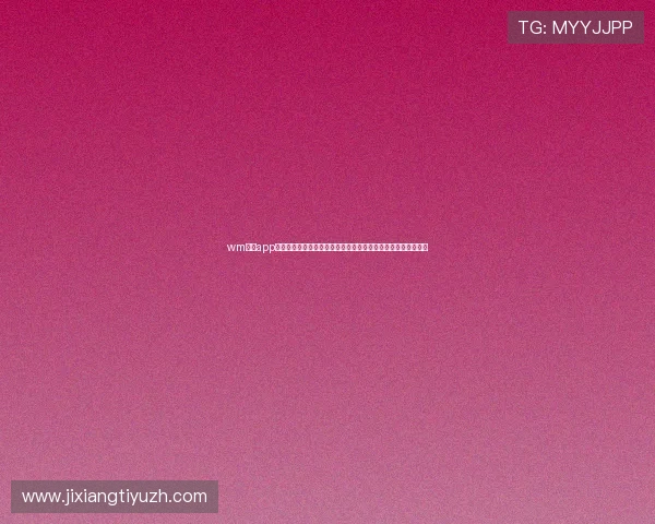 wm视讯app世界杯赛事数据统计与分析帮助你深入了解球队表现与战术布局