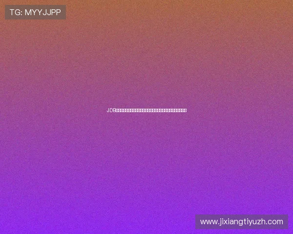 JDB夺宝官网最新活动资讯与玩法攻略全面解析助你轻松赢取丰厚奖励 JDB夺宝官网最新活动资讯与玩法攻略全面解析助你轻松赢取丰厚奖励