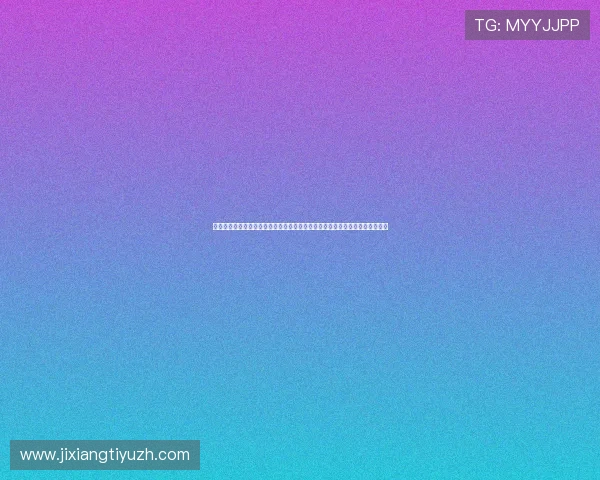 君怡娱乐场提供全面的世界杯赛事资讯与实时比分让球迷第一时间掌握比赛动态 君怡娱乐场提供全面的世界杯赛事资讯与实时比分让球迷第一时间掌握比赛动态