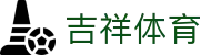 吉祥体育 - (中国)银川吉祥体育咨询有限责任公司欢迎您